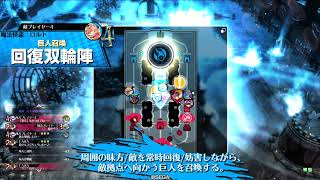 213 ワンダーランドウォーズ EX02妲己 舞踏会 2020 7/12
