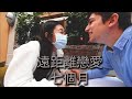 台灣女友回來了!| Reunited With My Girlfriend After Seven Months Apart