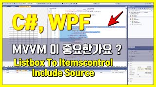 C#, WPF  MVVM이 중요한가요  - ㅣListBox To  ItemsControl (Include  Source ) | 미니멀개발자