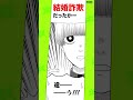 私の夫にならないか？｜臼井くんはしのびない