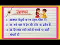 रक्षा बंधन पर 5 लाइन का निबंध | Raksha Bandhan Essay in Hindi | Rakhi par Short Essay for Kids