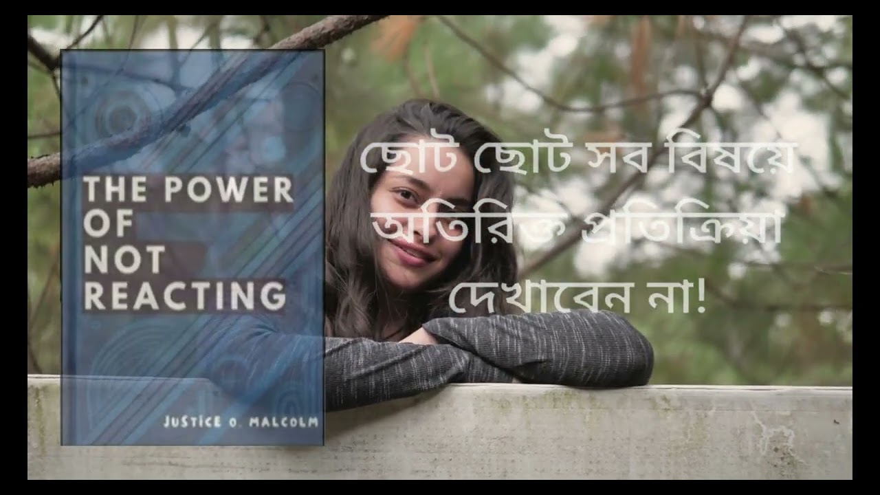 The Power of Not Reacting by Justice O. Malcolm | Book Summary In Benagli | Audiobook