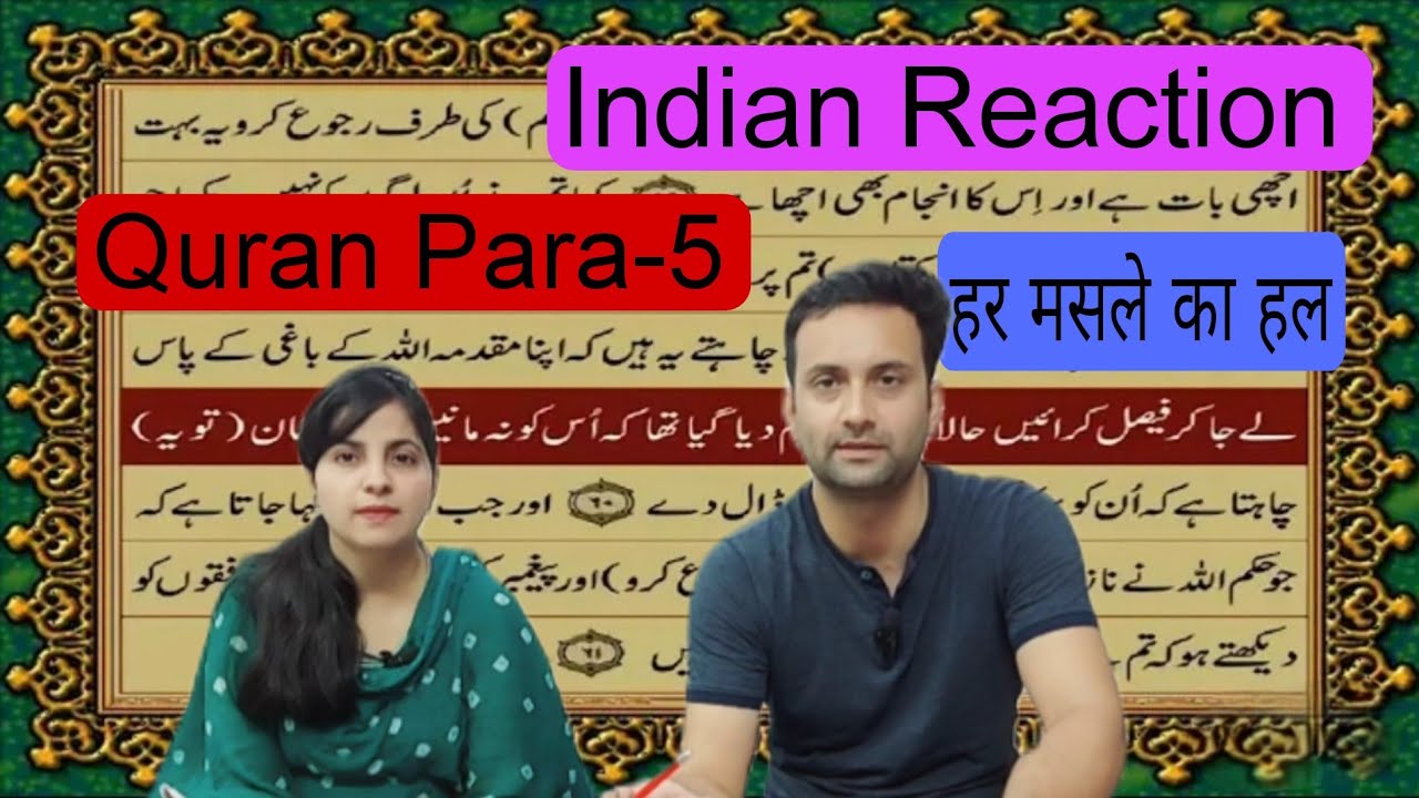 Indian Couple Reaction on 'Quran Para -5' 