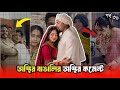 অস্থির বাঙালির অস্থির কমেন্ট 🤣 || রাফসান আর জেফারের বিয়ে || Part 36 || It’s Hamid|| Funny memes 2026