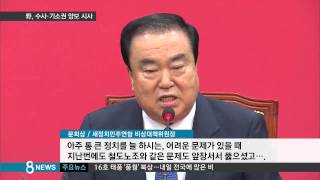 [정치] 김무성-문희상 첫 회동…야당 수사·기소권 양보 시사 (SBS8뉴스|2014.9.22)