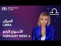 ماغي فرح برج الميزان الأسبوع 4 من فبراير ٢٠٢٦ Maguy Farah Libra Week 4 February 2026