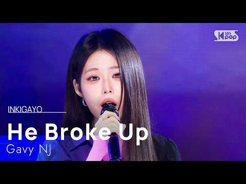 이별했대 - 가비엔제이 (Gavy NJ) | SBS 260510 방송