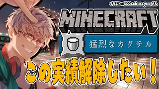 【雑談Minecraft】ポーションを全種類作る配信【アルランディス/ホロスターズ】