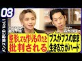 メンズ業界エディション vol.1後編【男子はイケメンに限る それ以外は何の価値もない】両者一歩も譲らぬ討論。容姿に対する口出しはダメ！自分軸を大切に。#呂布カルマ #ぷろたん #あおちゃんぺ