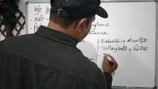 कुन खेलमा कति खेलाडी ? सम्झने easy trick || Loksewa अधिकृत,नासु,खरिदार ||Smart Educational Trick |||