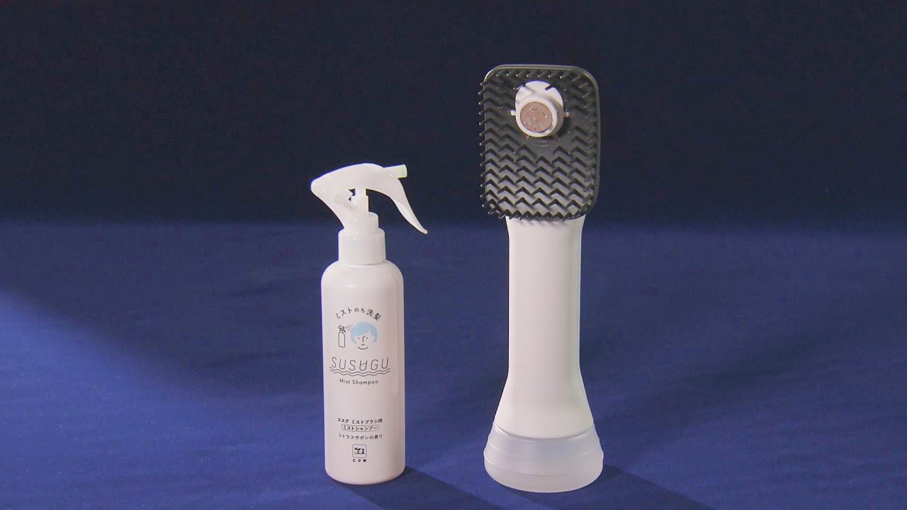 看護・介護用品 susugu 牛乳石鹸 ミストブラシ&シャンプー