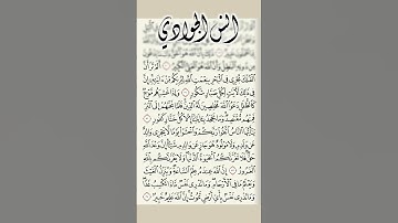 ايات من سورة لقمان بصوت انس الجوادي #shortvideo