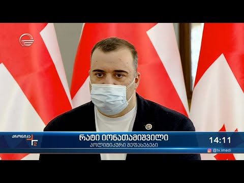 ქრონიკა 14:00 საათზე  - 5 მაისი, 2021 წელი