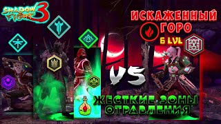 видео: Shadow Fight 3 | СЛОЖНЫЙ, НОВЫЙ БОСС | СЛОЖНЫЕ УСЛОВИЯ БОЯ | ТРИ картинка: Shadow Fight 3 | СЛОЖНЫЙ, НОВЫЙ БОСС | СЛОЖНЫЕ УСЛОВИЯ БОЯ | ТРИ