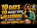 😮 BIG SURPRISE 10 दिन 10 MAINS MASTERCLASS || NEW TIMING NEW SCHEDULE || AB AAYEGA NA MJA ...