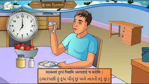 STD 8  SANSKRIT UNIT 8 Mam Dincharya ( मम दिनचर्या ) NCERT SEM1