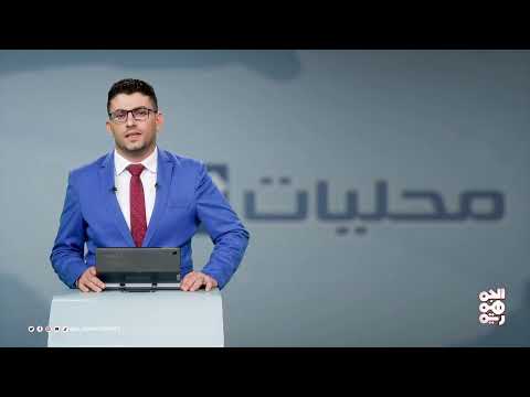 انطلاق ورش عمل المؤتمر الأول للنظام الصحي في اليمن
