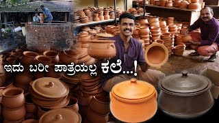 Clay pottery making | ಕಣ್ಮನ ಸೆಳೆಯುವ ಮಣ್ಣಿನ ಪಾತ್ರೆಗಳು | Indian pottery making process Earthen browns screenshot 3