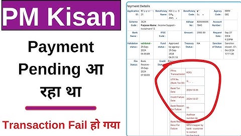 pm kisan 18th installment payment fail ll pm kisan transaction failed reason ll npci de-seeded