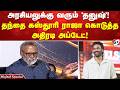 அரசியலுக்கு வரும் 'தனுஷ்'! தந்தை கஸ்தூரி ராஜா கொடுத்த அதிரடி அப்டேட்!