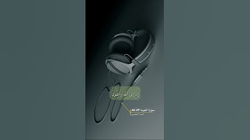 سورة التوبة الاية 59-60