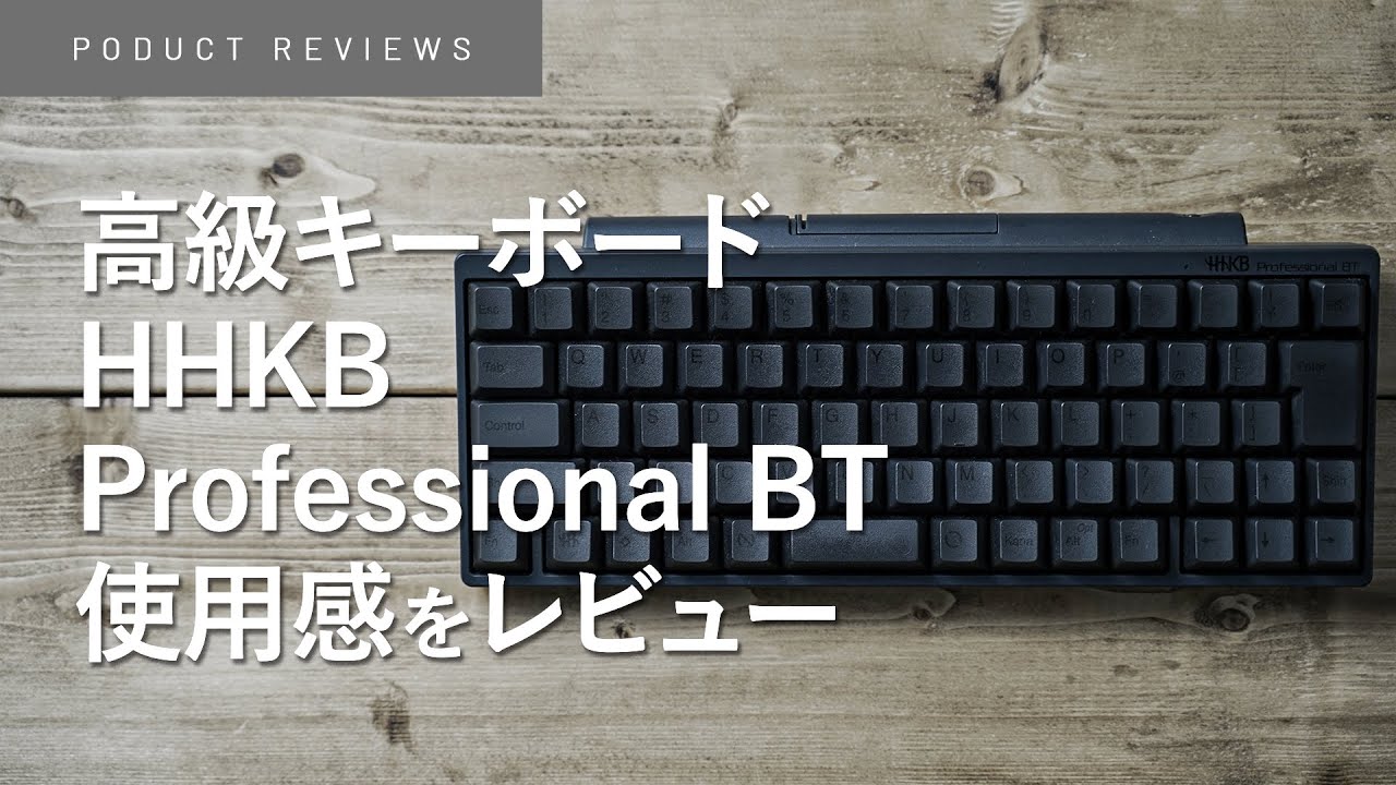 HHKB Happy Hacking Keyboard Professional BT 墨 刻印あり US英語配列