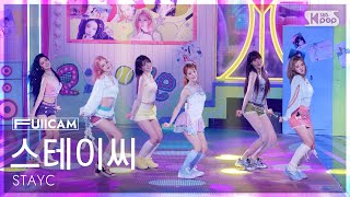 [안방1열 풀캠4K] 스테이씨 '2 L0VE' (STAYC FullCam) @SBS Inkigayo 260621