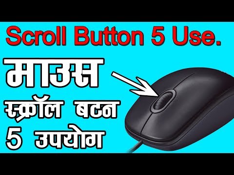 Mouse Scroll wheel Button 5 Use.