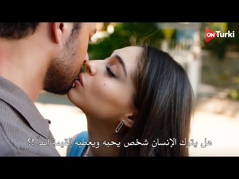 مسلسل اجمل منك الحلقة  اعلان  الرسمي مترجم 