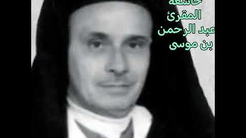 سورة الفرقان بصوت المقرئ عبد الرحمن بن موسى | تلاوة مؤثرة وجودة عالية