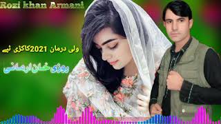 Wali darman New pushto shaista song 2021 ولی درمان شاہستہ ارمانی سندرا 🎧 مسافروں لپرا چینل سبسکرائب