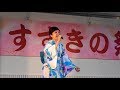(4K)江差出身の演歌歌手 平山さゆりさん ミニライブ- 第54回すすきの祭り2018