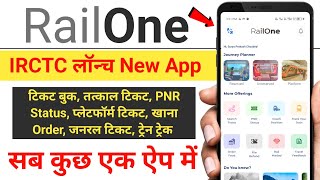 RailOne App kaise use kare in hindi | irctc rail one app full review in hindi | ticket booking rail screenshot 3