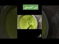 لون الفستق 