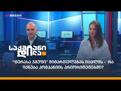 რას გვთავაზობს  “ტერასა რეზორთ ბაკურიანი”?