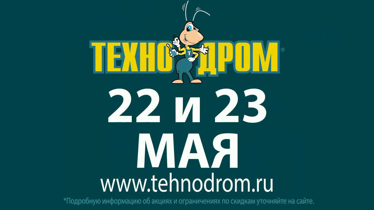 Технодром Владивосток Интернет Магазин