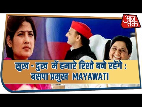 सुख - दुख में हमारे रिश्ते बने रहेंगे : बसपा प्रमुख Mayawati