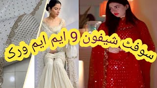 Soft Chiffon With Kattan Silk | 9 M M Full Work | CutWork Dupatta | #yt #fashion #online #fancy screenshot 3