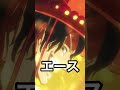 死んでほしくなかったアニメキャラ
