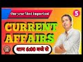 One year most important current affairs by amit sir  upp  bpsc  ssc