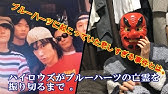 ハイロウズの解散理由が判明した件について Youtube ハイロウズの解散理由が判明した件について Youtube