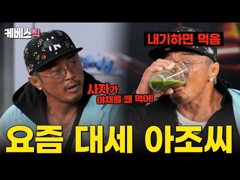 지금 가장 핫한 아조씨, 추성훈 등장✨ #세차jang ｜KBS 250310 방송