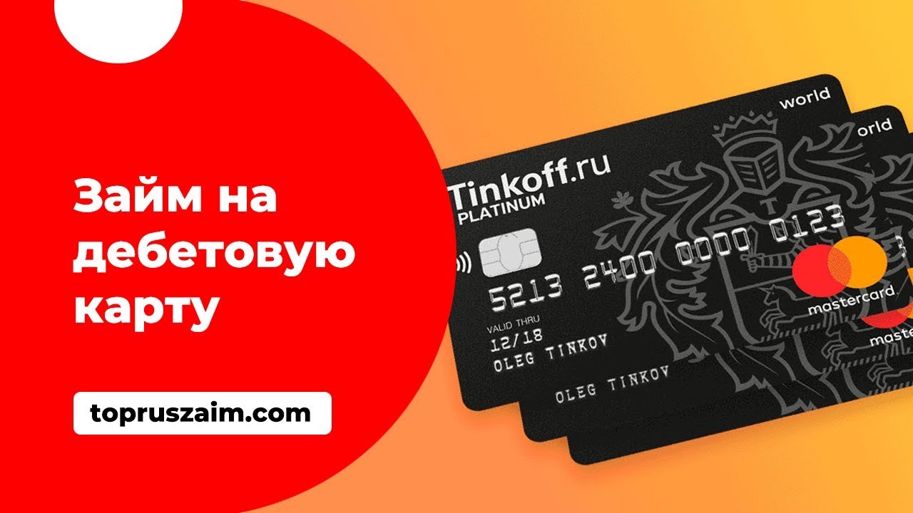 Дебетовая карта тинькофф блэк цена