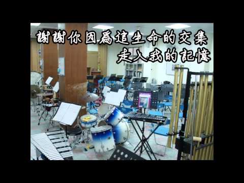 第45屆光武國中畢業典禮 畢業歌暨校園巡禮