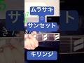 キリンジ - ムラサキ⭐︎サンセット #弾き語り #guitar #cover