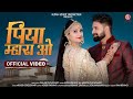 New rajasthani song 2021     nutan gehlot mukesh choudhary  piya mhara o