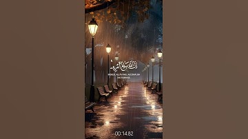 #ارح_سمعك #ارح_قلبك #اللهم_صل_وسلم_على_نبينا_محمد #لايك #تلاوة_خاشعة #اكسبلور #تيك_توك #duet
