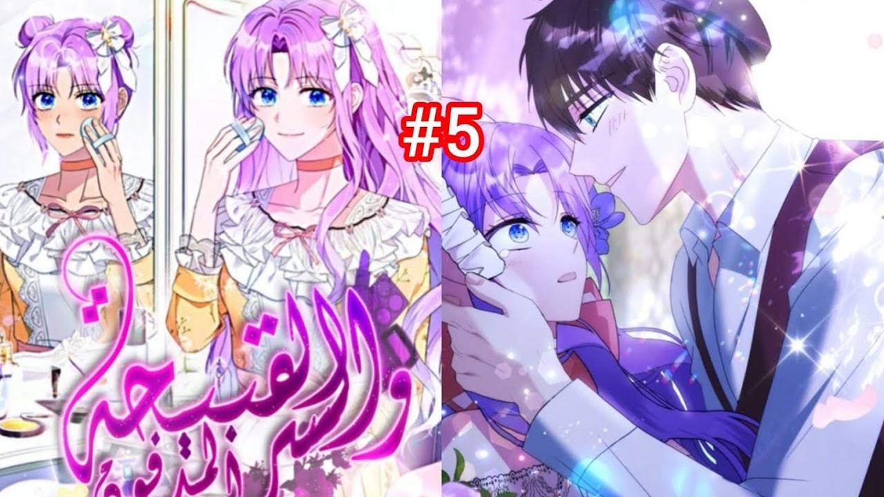 غيّرت ملامحها تمامًا لتفلت من مصير مظلم… لكن الخطة انقلبت! 🙆🏽‍♀️🔥 | ملخص مانهوا