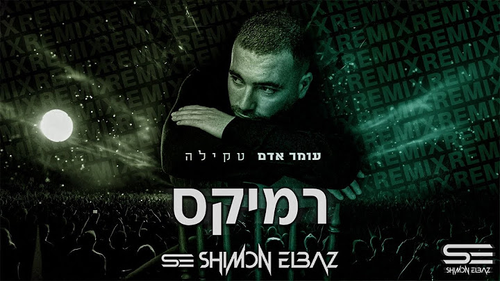 עומר אדם- טקילה (Remix by Shimon Elbaz)