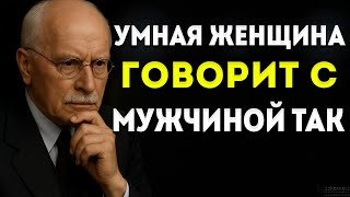 видео: Как Женщина Высокой Ценности Наказывает Мужчину, Не Сказав Ни Слова Карл Юнг картинка: Как Женщина Высокой Ценности Наказывает Мужчину, Не Сказав Ни Слова Карл Юнг